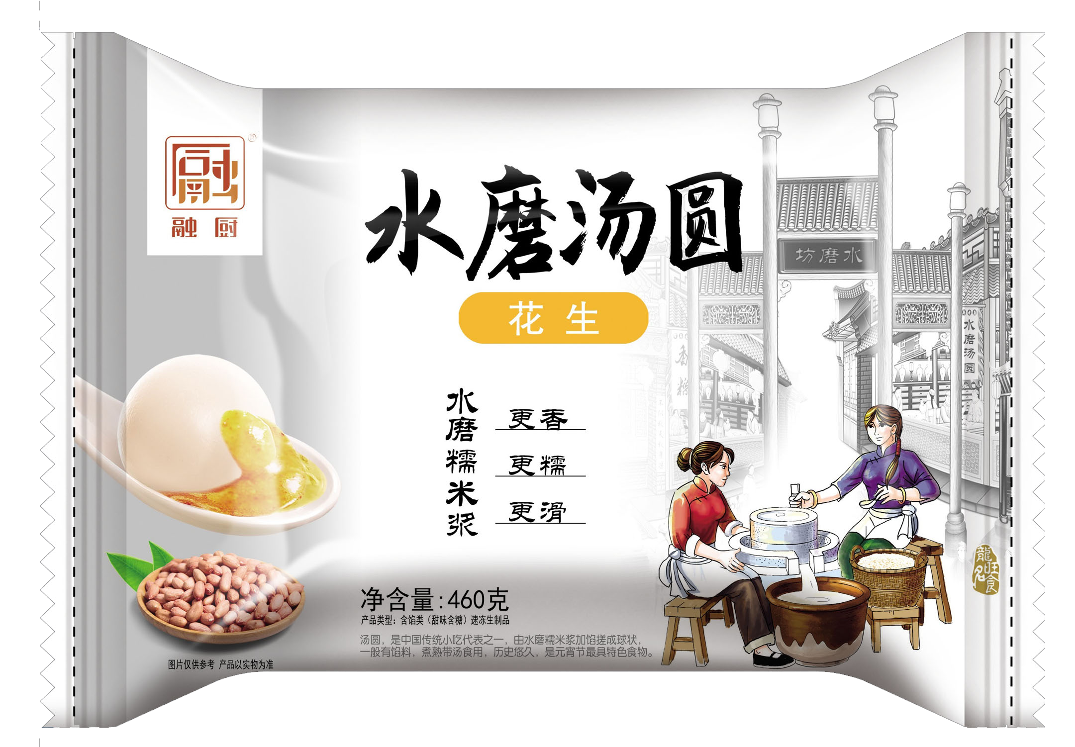 460克水磨汤圆-花生
